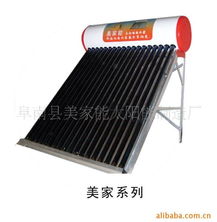 阜南县美家能太阳能制造厂 高效太阳能热水器与器具配置方案